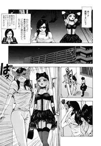 [Fuyu Naga] Tsuki Gurui