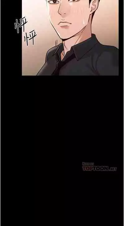 Manager Privileges chi 01-20 manhwaroshi