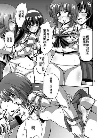 [Thirty Saver Street 2D Shooting (Various)] G Panzer 3 (Girls und Panzer) [Chinese] [糖分超标汉化] [Digital]