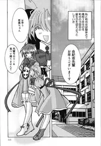 [Mint Shimotsuki] Shoujo Yuugi | A girl gonna make play...