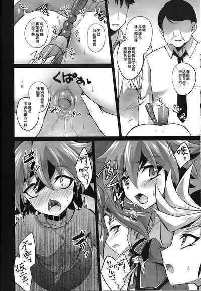 (Sennen Battle Phase 21) [HEATWAVE (Kaitou Yuuhi)] 4YF (Yu-Gi-Oh! ARC-V) [Chinese] [Ghoster个人汉化]