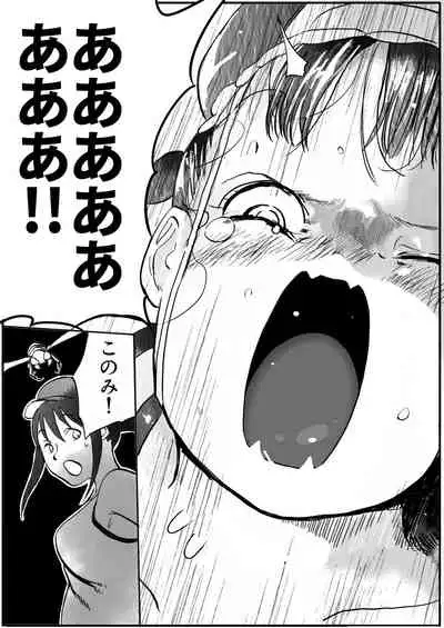 Shoujo to Shoujo to Jigokuezu 1-kan