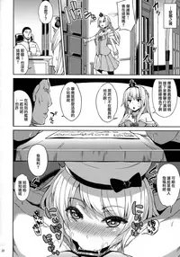 (COMIC1☆13) [Mizuwari Neko (Toyo)] Service Manten Jervis-chan (Kantai Collection -KanColle-) [Chinese] [无毒汉化组]