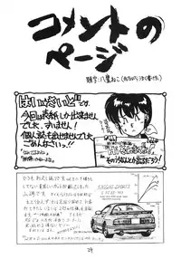 (C39) [STUDIO MARK II (Various)] IKKOKUKAN ROOM No.0 VOLUME VII (Maison Ikkoku)