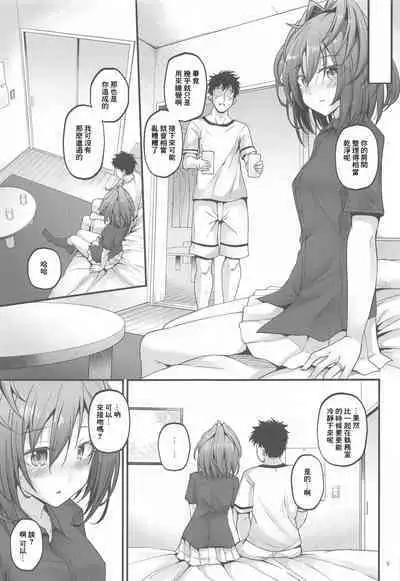 [Pixel Cot. (Habara Meguru)] SHINY BETTER HALF (Kantai Collection -KanColle-)（Chinese）