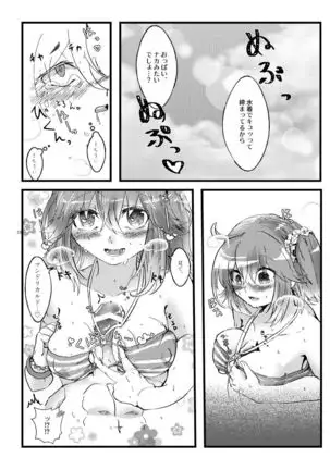 [Moi no te(Hifumi))]Natsu to kanojo to ×× to × × ver. MFate/Grand Order)sample