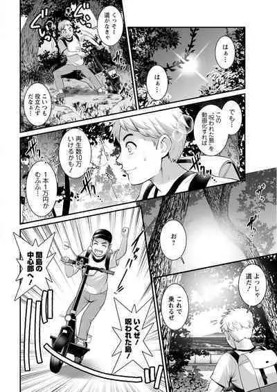 Meshibe no Sakihokoru Shima de Ch. 1-15