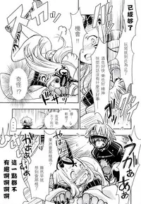 (C94) [Nihon Waruwaru Doumei (Arima Keitarou)] Baragin to Asobou!! 2 (Fate/Grand Order) [Chinese] [沒有漢化]