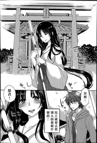 [Mameko] Tonari no Miko Oneesan (COMIC Anthurium 015 2014-07) [Chinese] [名潴學園漢化]