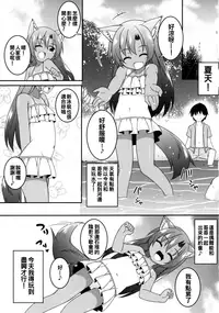 (C92) [Tonzura Douchuu (Kazawa)] Natsuiro Kagerou (Touhou Project) [Chinese] [oo君個人漢化]