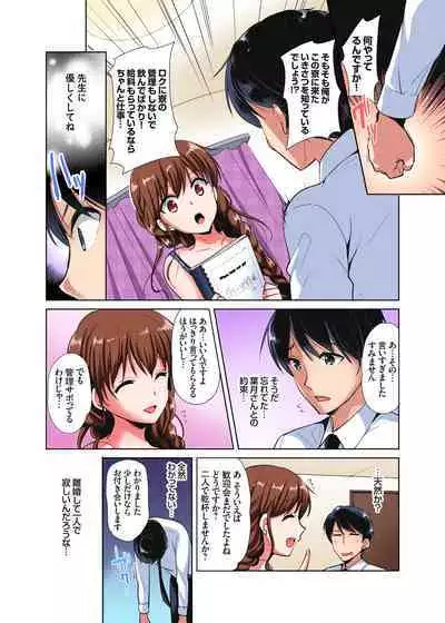 [Katase Nano] 「watakushi no shojo o moratte kudasai!」kara yūtō-seiJK ga natsuyasumi no joshi ryō de hamerare torotoroSEX