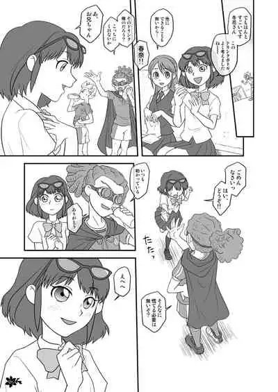 [Miyabi] [WEB Sairoku] Inazuma Konshinsoukan