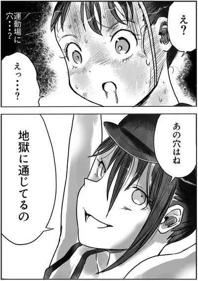 Shoujo to Shoujo to Jigokuezu 2-kan