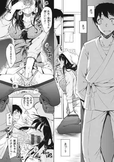 [Nanamiya Tsugumi] Onee-chan mo Watashi mo - Both My Sister and I are... [Digital]