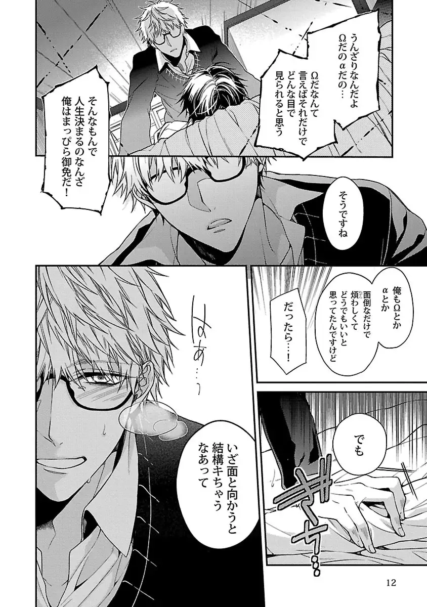 Ore no Kirai na Tsugaisama