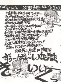 Yatte Yatte MISSION √2