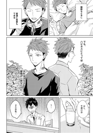 Kioku no Kaibutsu - Volume 1