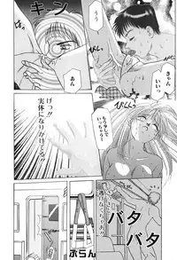 [M Ecchi Kei] ageru♥ | Give you ♥