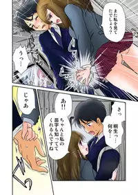 [Naisho (Mirai Shounen)] Jouyoku manin densha ★ Sensei... Okashite... (Full color version)