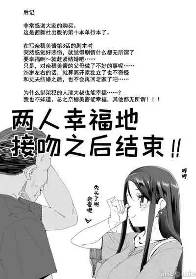 Kimi wa Oji-san to Sex suru Tame ni Umarete kitan da yo | 你就是为了和叔叔做爱出生的哟