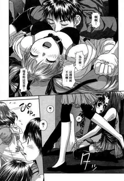 My doll house 1 | 甜蜜寶貝屋 1