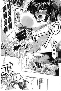 Boku wa Anata ni Wan to Naku