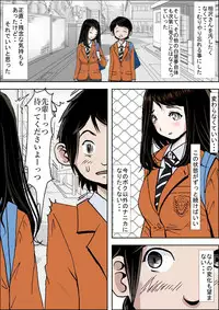 [Haruharudo] Charao ni Netorare Vol. 1