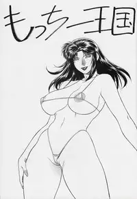 (C59) [Motchie Kingdom (Motchie)] CRAZY-D (Original) (Part 1)