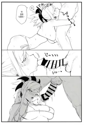 Musashi-chan no Hon | 무사시짱의 책