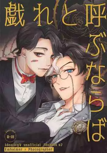 tawamuretoyobunaraba