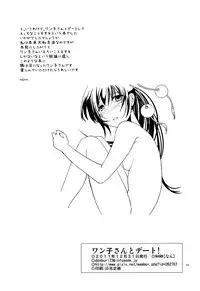 (C81) [nann (nan)] A Date with Wanko! (Maji de Watashi ni Koi Shinasai!!) [English][life4Kaoru]