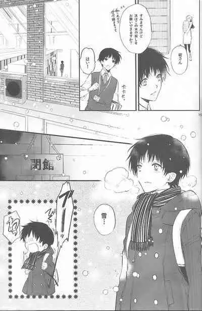 Kimi no hidarite no kusuriyubi ga boku no ibasho