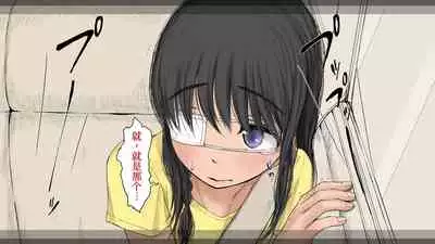 Boku no Aisuru Inaka no Shoujo. 3