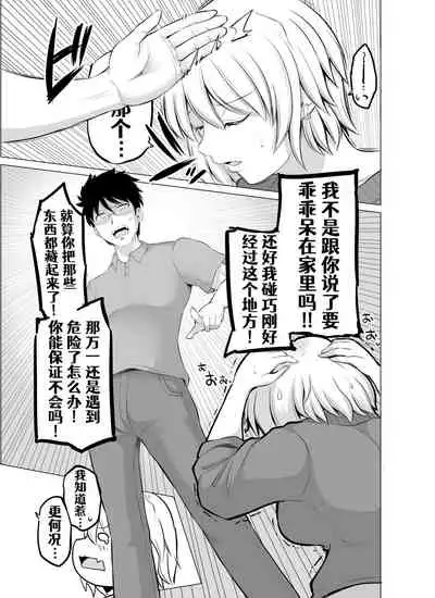 Doukyonin ga Sakyubasu ni Naxtu tyaxtu ta Hanasi