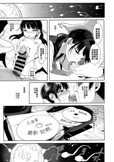 (C97) [micro page (Kuromotokun)] JC Kankin de Seikyouiku + JC no Omake [Chinese] [无毒汉化组]