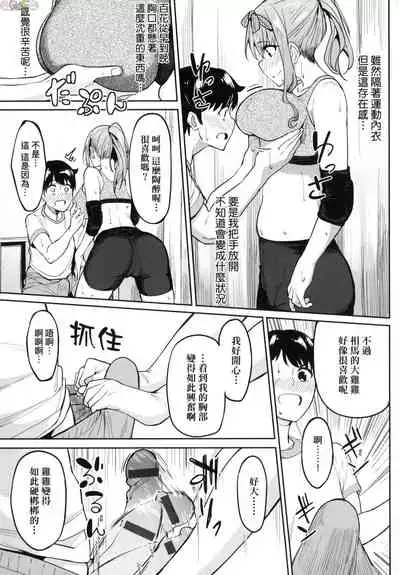 [Gin Eiji] Kaa-chan wa Yopparau to...