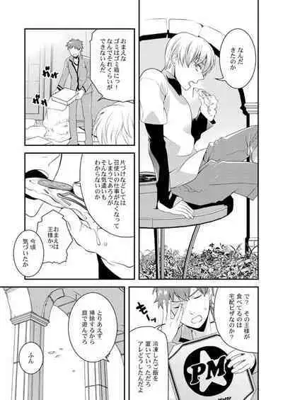 Akekiranu Yoru ni Zenpen