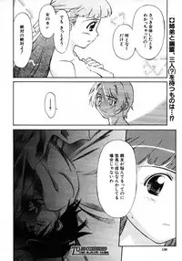 COMIC MUJIN 2006-01