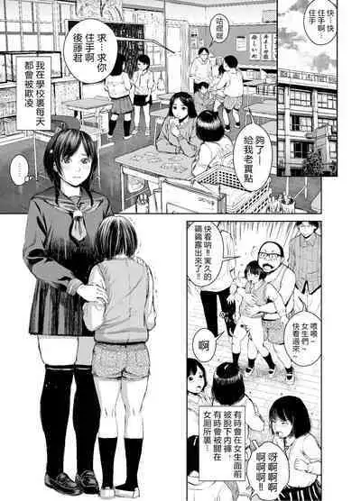 Ane o Utta 2 Shounen M ga Mita Otona no Seibouryoku