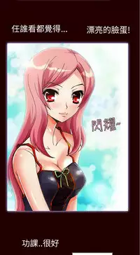 中文韩漫 抱歉姐是變態 Ch.0-10 [Chinese]