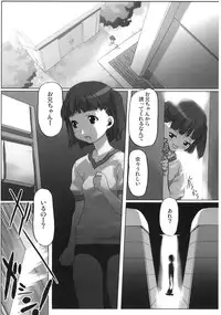 (C75) [Kacchuu Musume (Io Takuya)] Ura Nana -Torikago- (KiMiKiSS)
