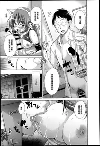 [Miyano Kintarou] Ijimekko to Boku 2 (COMIC Anthurium 018 2014-10) [Chinese] [黑条汉化]