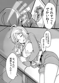 [Suimitsutou Koubou (Momo no Suidousui)] Yuki Chinpo - Futanari Yukiho to Neteta Miki (THE iDOLM@STER) [Digital]