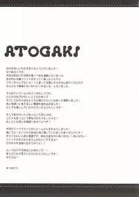 (COMIC1☆12) [Ichigosize (Natsume Eri)] Yo o Mederu ga Yoi! (Fate/Grand Order) [Chinese] [靴下汉化组]