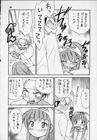 (C59) [RIROLAND (Kuuya, Satomi Hiroyuki)] JUMP A-GO! GO! (Shaman King,Naruto,One Piece, Hikaru no Go)