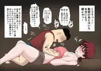 Musuko no Doukyuusei ni Makura Eigyou Monogatari 3
