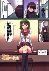 (C88) [Tsuki no Hikari Keikaku (Tokyo Yamane, Yuki Higasinakano)] Princess no Kyoushitsu (Touhou Project) [Chinese] [靴下汉化组]