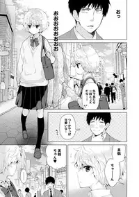 [Shiina] Noraneko Shoujo to no Kurashikata Ch. 1-20