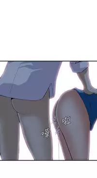 Take a Peek 偷窥 Ch.33-38 (chinese)