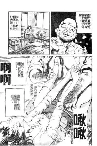 Seijo no Miru Inmu - Immoral Dream of Divine